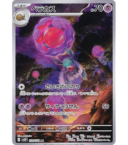 【PSA10】セグレイブAR『スノーハザード』ポケモンカード Amazon | セグレイブ AR（ポケモンカードゲーム SVシリーズ スノー